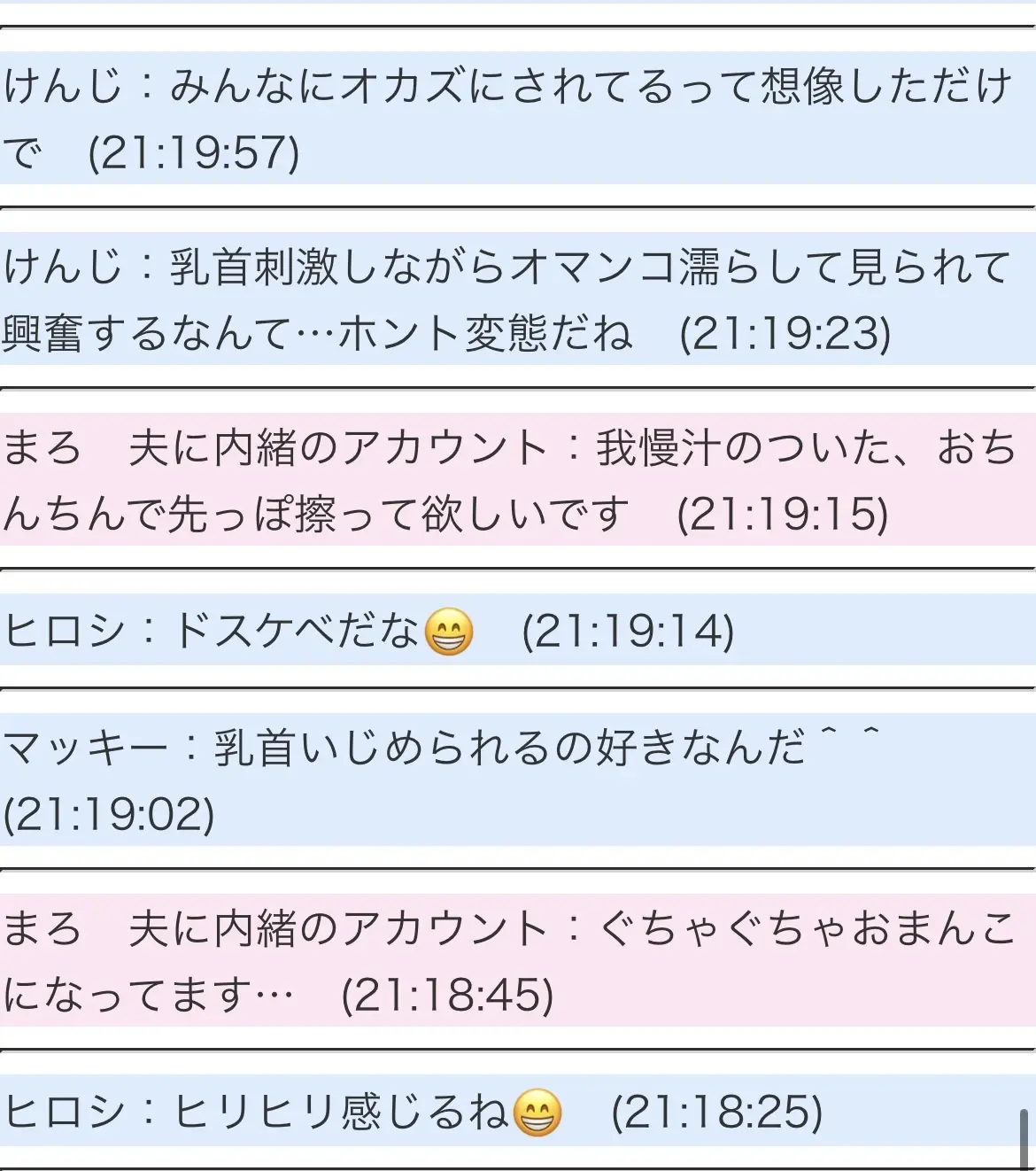 まろ🐿️秘密のアカウント サンプル2