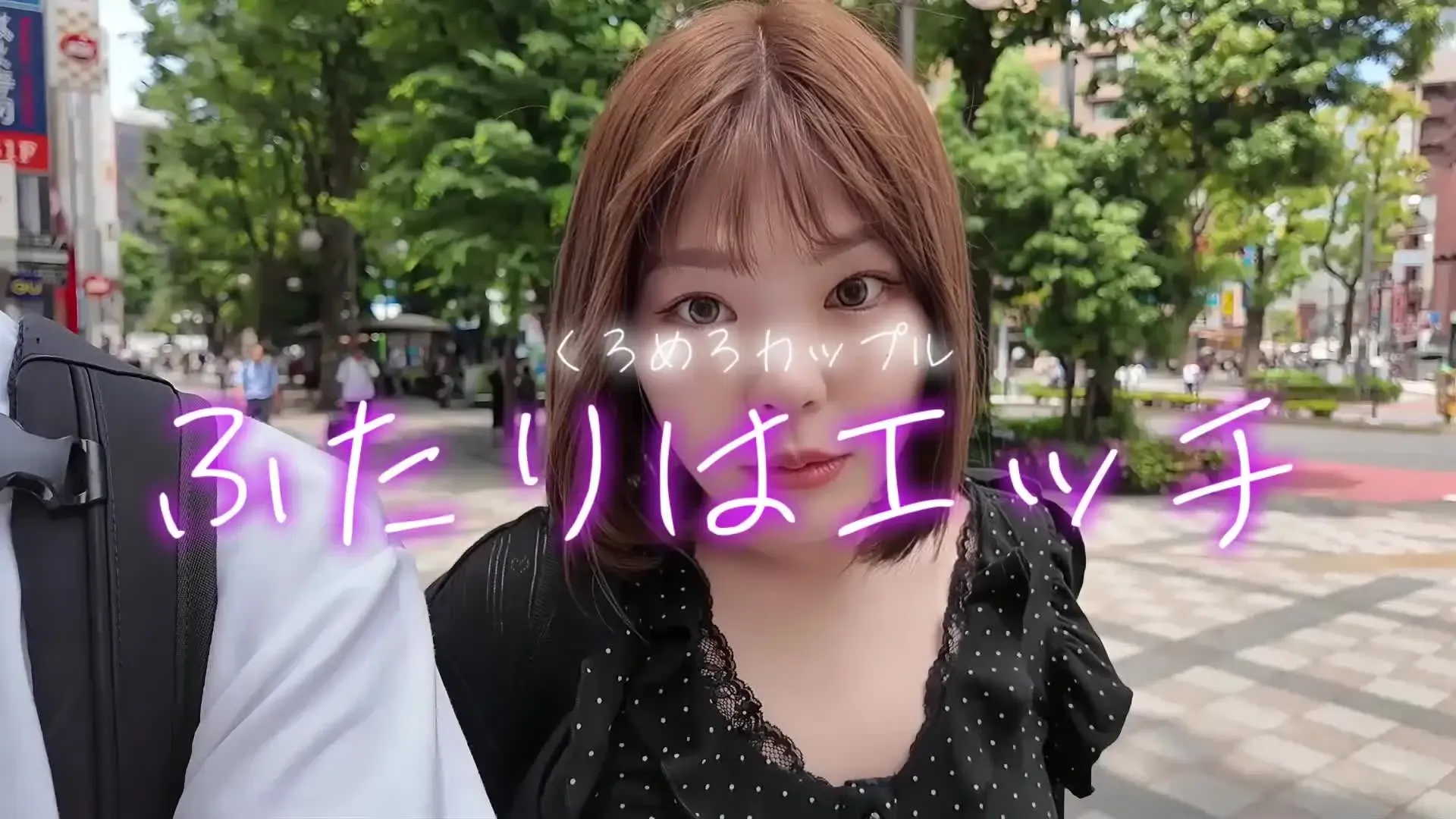マチアプナンパで孕ませたい！「※これはサンプル動画です 婚姻届を出しながらセックスしました」の投稿サムネイル