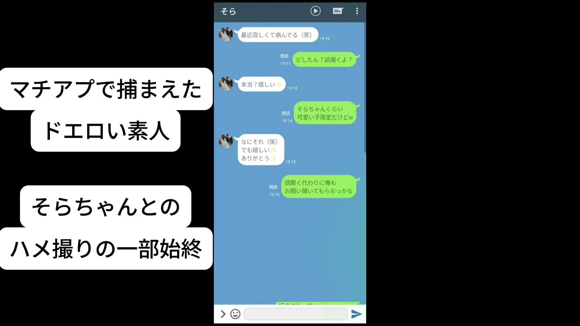 中出し托卵おぢのプライベート垢「たぬき顔美女に中出し ↓そら(22)パーソナルデータ↓ ーーーーーーーー 158cm」の投稿サムネイル