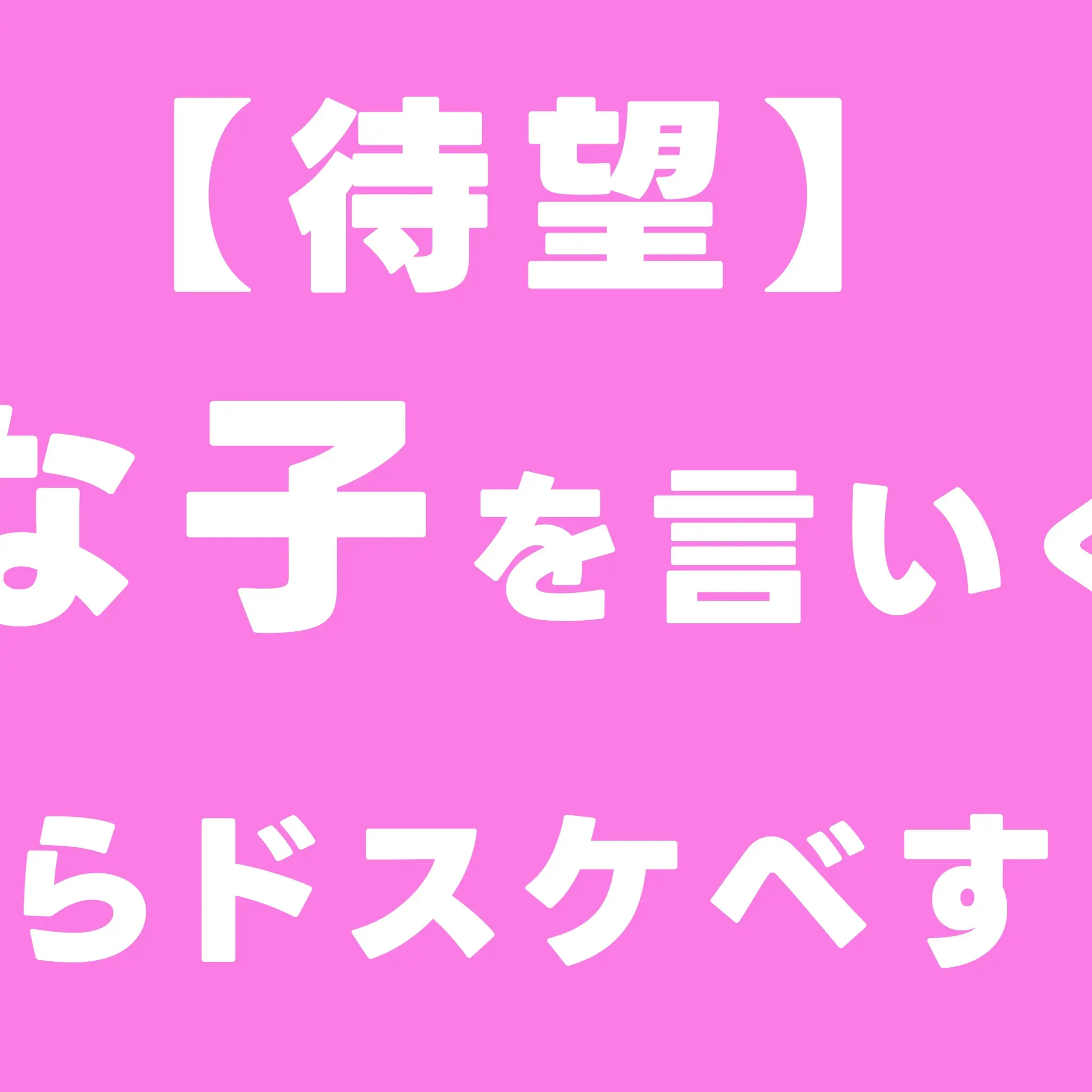 📛健全サロンの秘話 サンプル2
