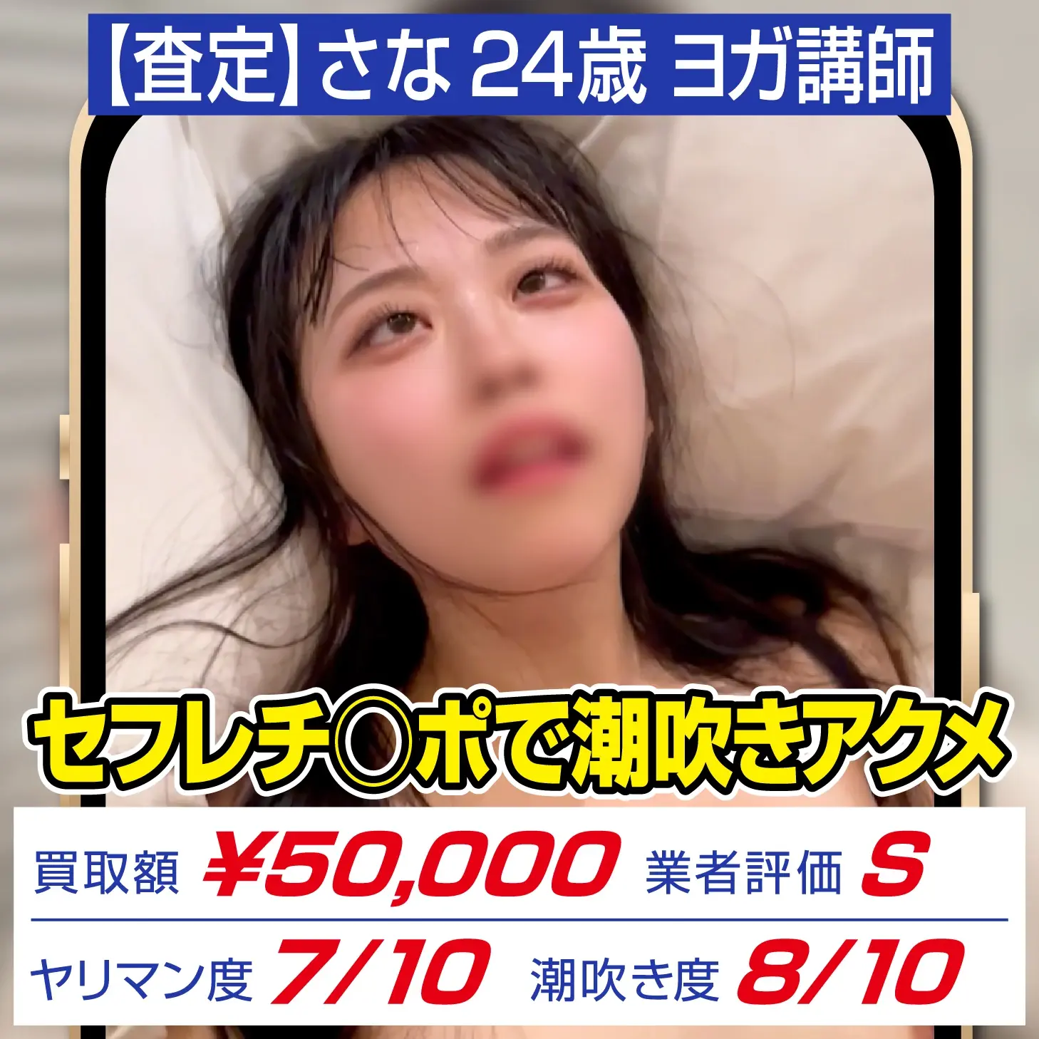 FUCK OFF「▼本編はこちら #002 さな 仕事終わりのさなちゃんは24歳のヨガインストラクター。」の投稿サムネイル
