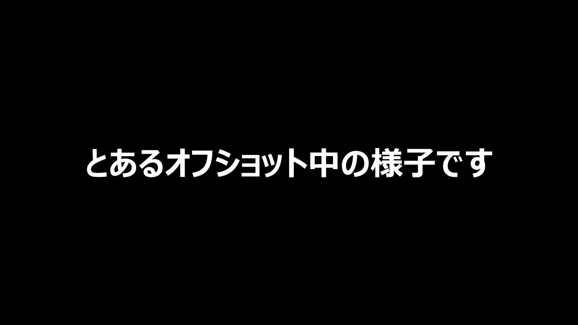 お漏らししちゃう商社OLかなえ「オフショット中におもらしの快楽を味わってます オフショット中様子を覗き見していると、おしがま状態になってしまったので急遽お遊びすることに笑 マッサージ機を使って」の投稿サムネイル