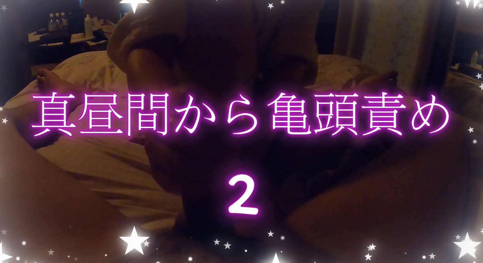 カーテンを閉め切って真昼間から激しい亀頭責め!パート2
ツイッターで色んな企画をやっていくのでよかったら見てね (2/2)