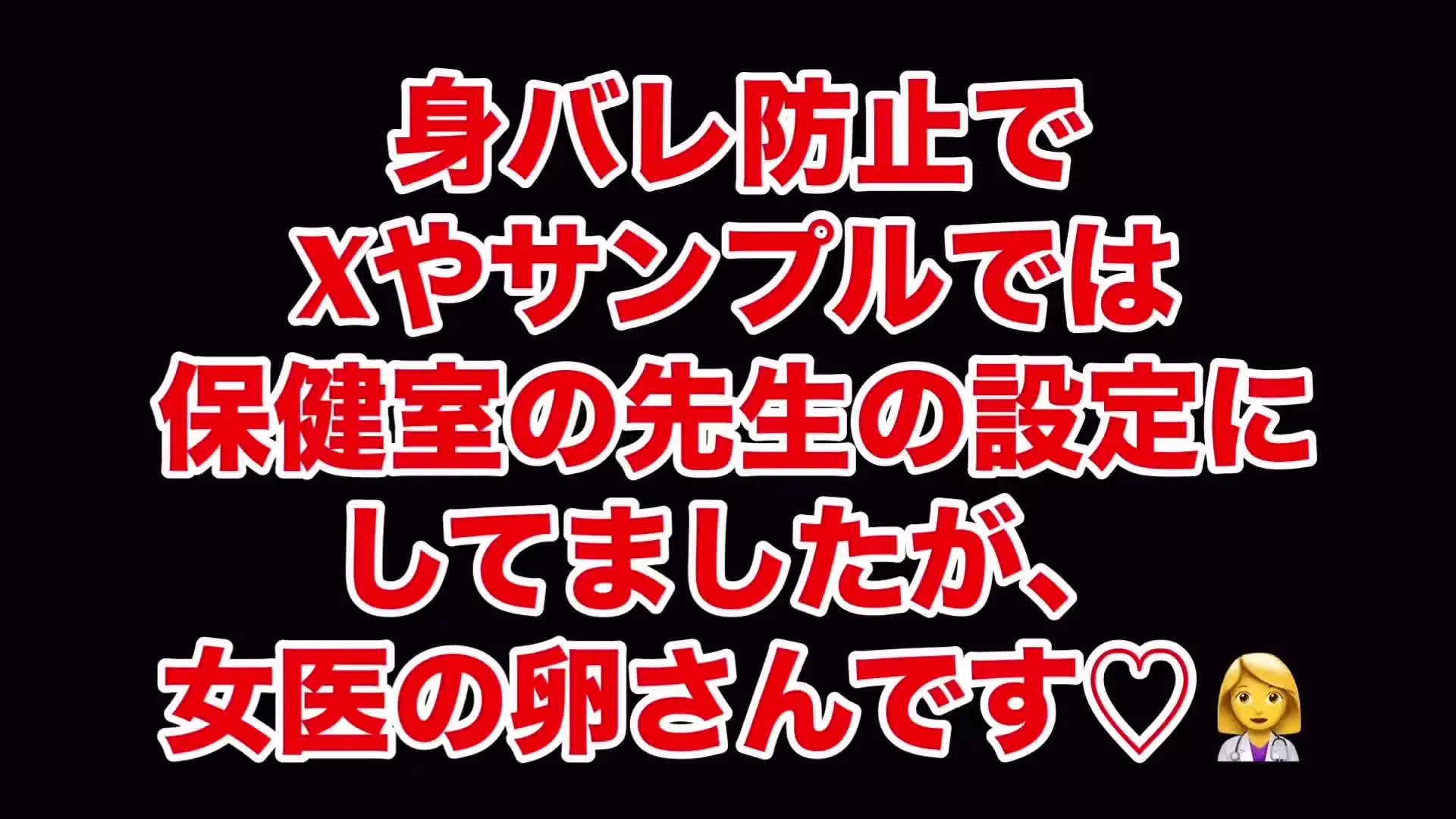 【処女｜NTR｜うぶ】ひなた-初イキ開発ch「偏差値70の保健室の先生がオホ声イキ♡🔻ここタップ(詳細) 「お、お゛ぉっ気もちぃ...、いかしぇてくだしゃい泣…💦」偏差値70超の若手保健医が、1時間の乳首焦」の投稿サムネイル
