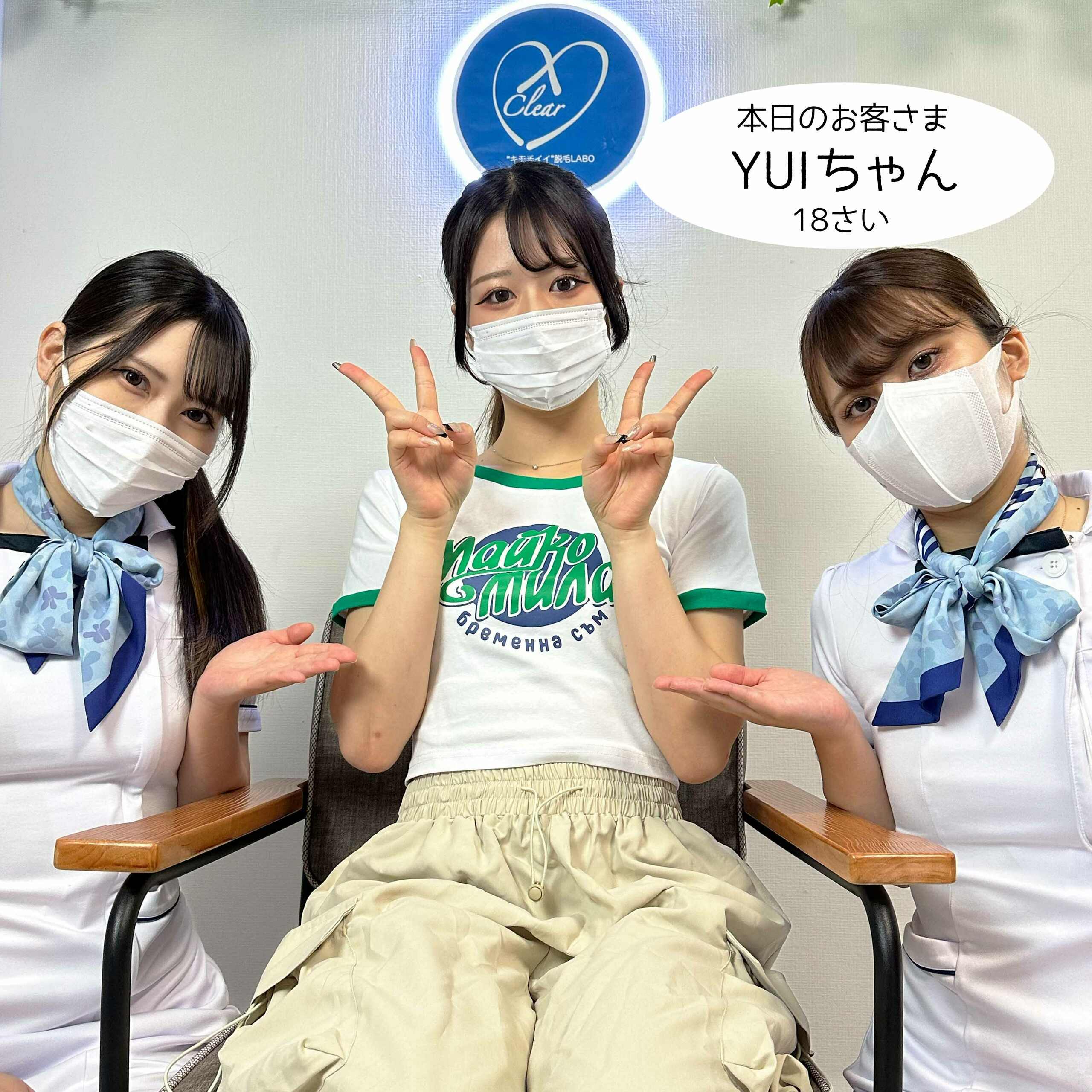 Xclear【脱毛サロン エクスクリア】「【モニター体験動画 YUI編】 今回のお客様は、SNAPTOKYO#52 に登場したYUIちゃんデス🫡 たくさんのご要望ありがとうございました🥺」の投稿サムネイル