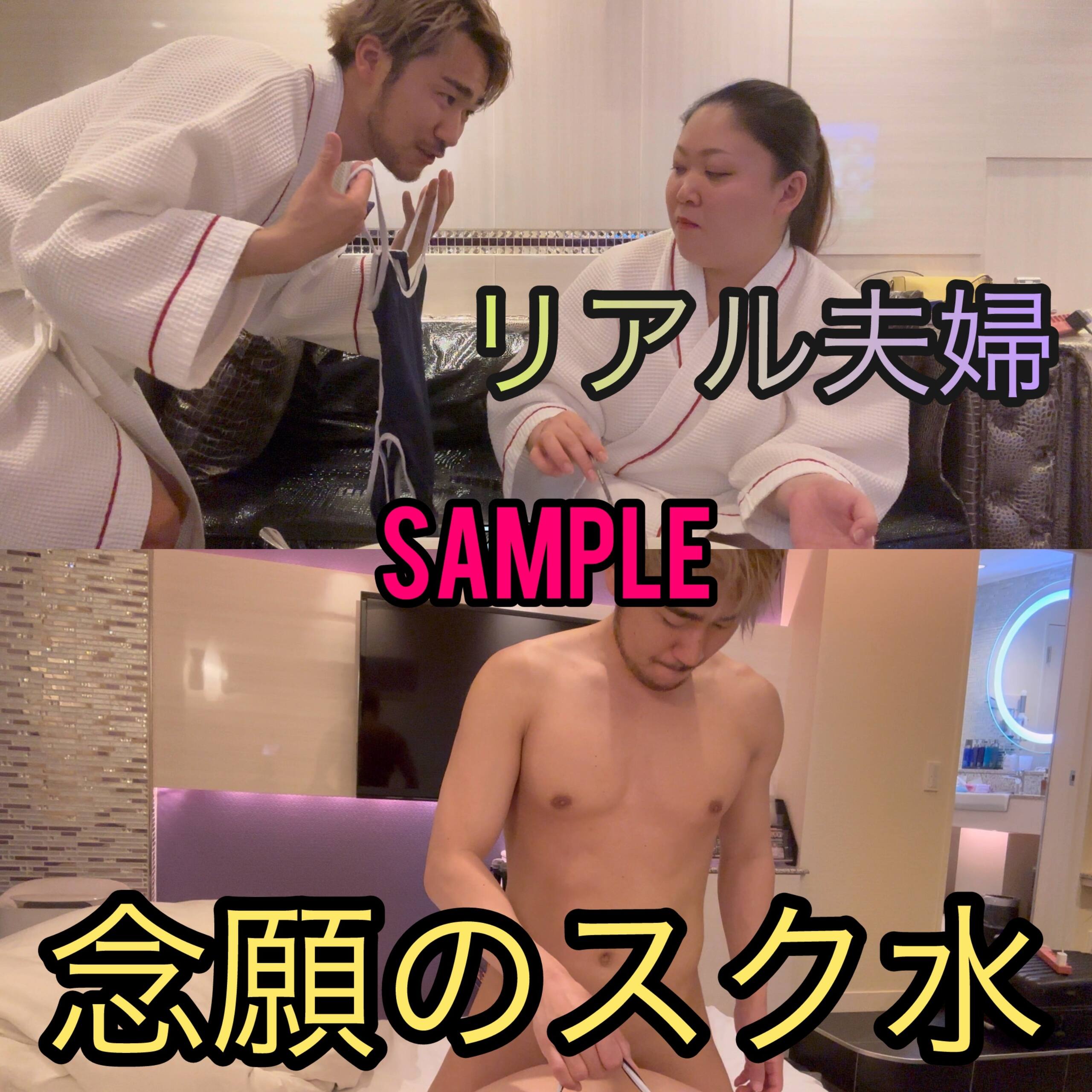 初公開❣️僕の趣味動画❣️ sample 1