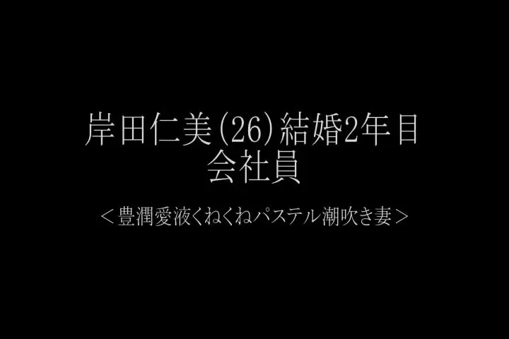 ナンパ即ヤリオフ「マッチングアプリで出会った人妻とP活。上品な雰囲気の美人さんで声も可愛らしくて旦那さんが羨ましい限りです！オモチャを与えると恥ずかしがりながらも自ら気持ち良いと」の投稿サムネイル