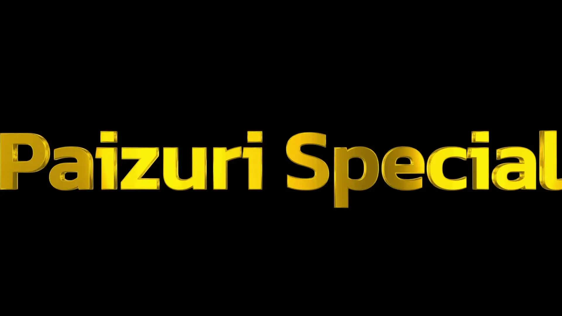 可愛いぽちゃ🐖ふくよか【OL・人妻】🔰素人専門巨乳、爆乳「PaizuriSpecial【総集編】 こちらの動画は下記作品の中からパイズリシーンのみを抜粋した総集編動画です。 ▼プロフィール」の投稿サムネイル