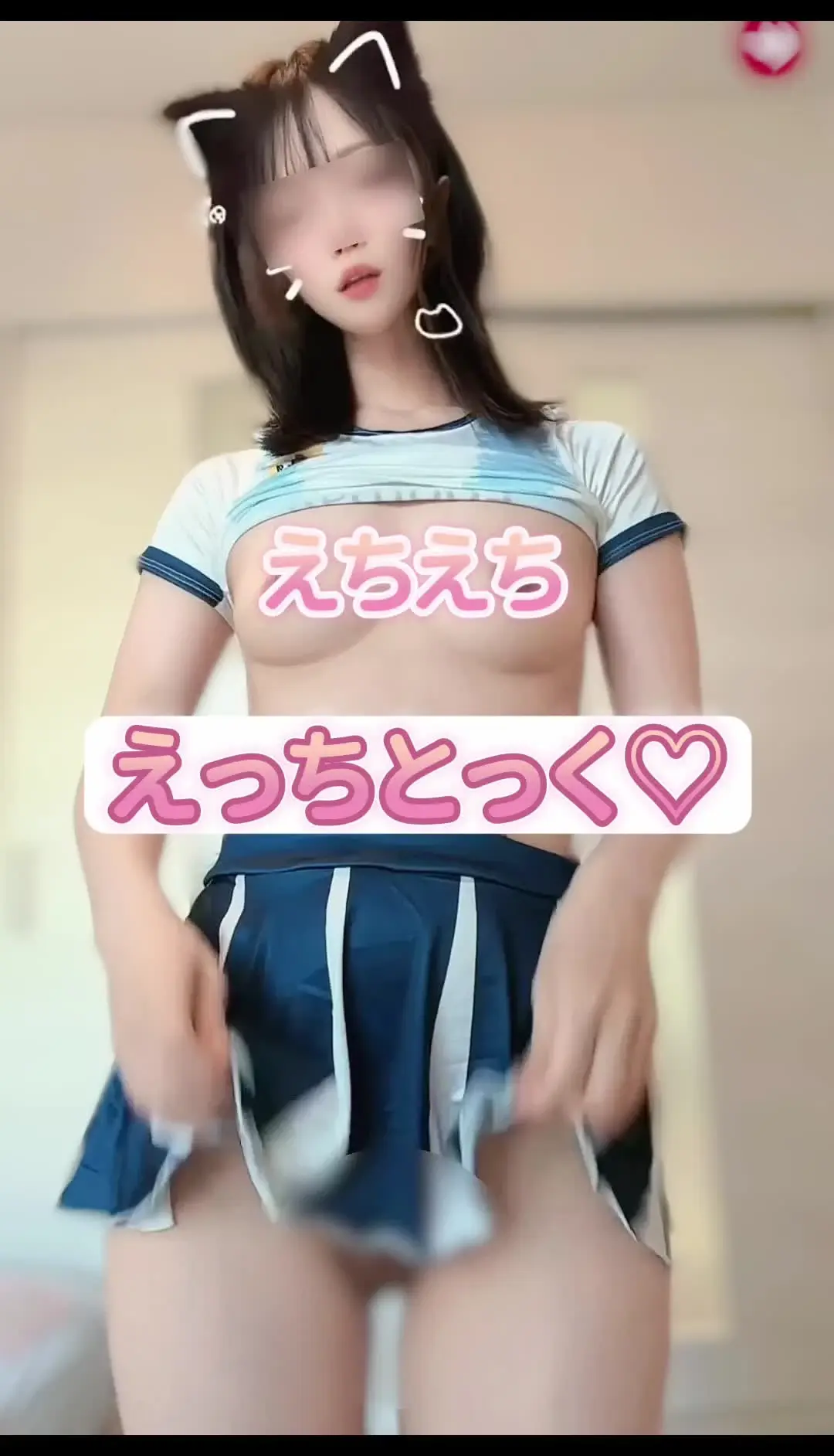 みみ「これからいっぱいだすからね〜🐰 #えっちとっく #えっちとっく」の投稿サムネイル