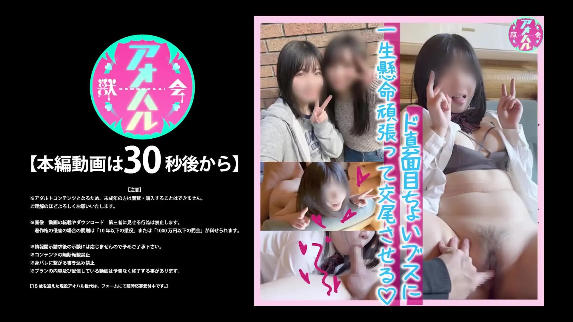 【獣会】素人『アオハル』ガチ堕ちch「「セックスってみんなこうなの？？」 ロングスカート地味子吹奏楽部処女喪失（1時間41分） 学校終わりのロングスカート地味子、もえかちゃん（18歳）と処女喪失セッ」の投稿サムネイル