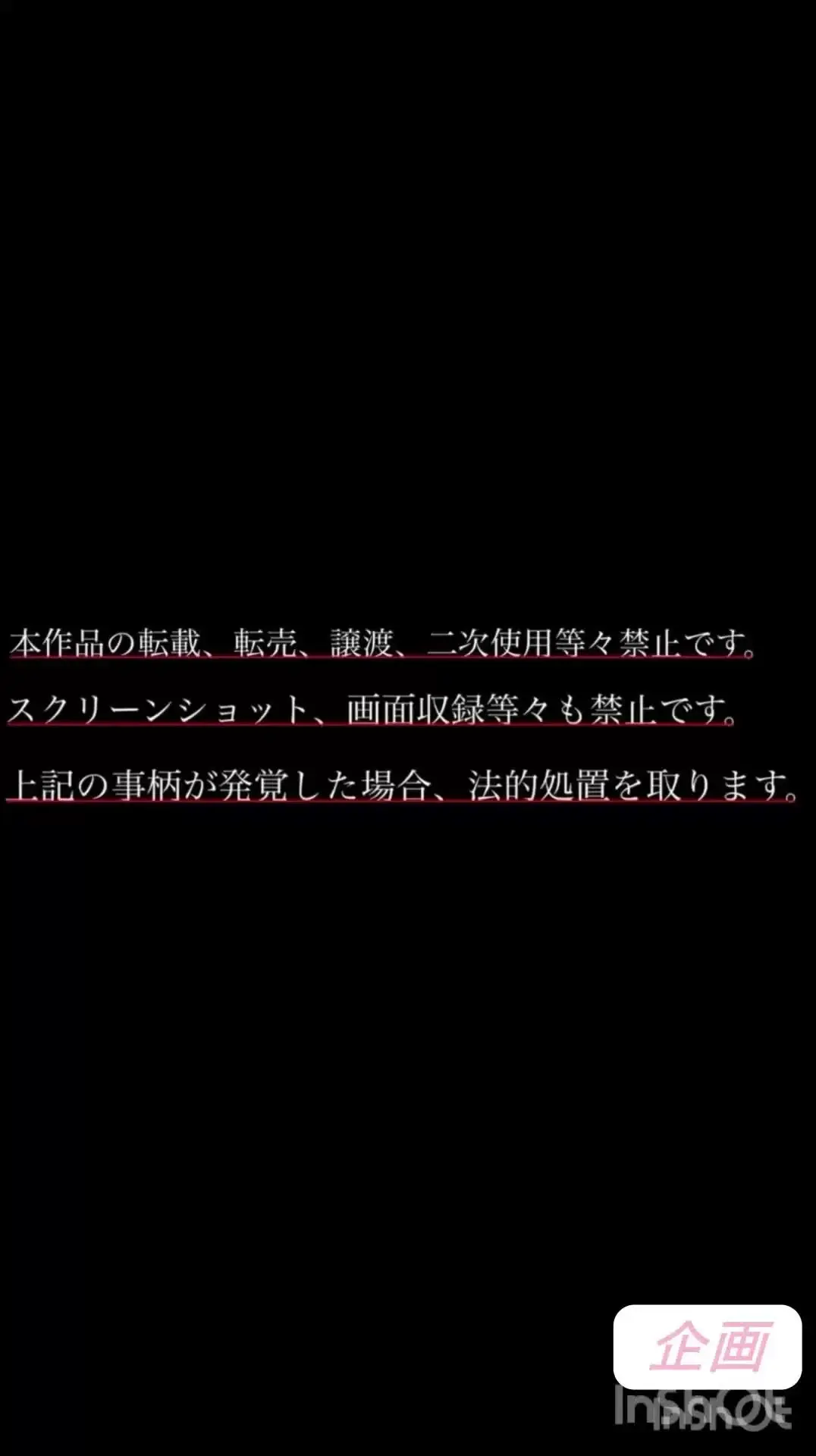ハメ撮り一般人「社員旅行で、、、他の人がいるのに、、、彼氏持ちの美女をハメて中出し🫂」の投稿サムネイル