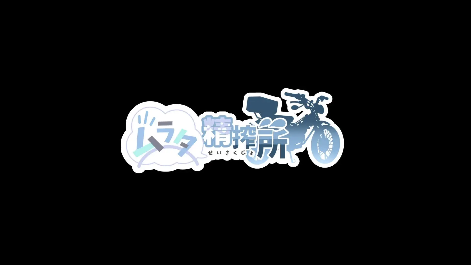 ムラタ「チアがーーる」の投稿サムネイル