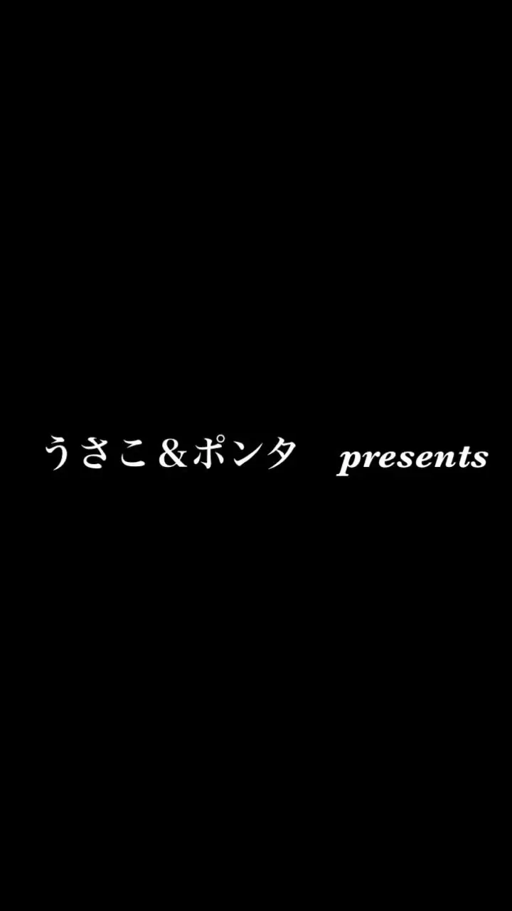 うさこ＆ポンタ【リアル夫婦の性記録】「【今夜の一本！リアル素人夫婦の昼下がりの性淫】 朝昼晩いつでもハメ撮りしちゃうエッチな夫婦性活を覗いてみてくださいね(^^) 妻もコメント見ていますので是非メッ」の投稿サムネイル