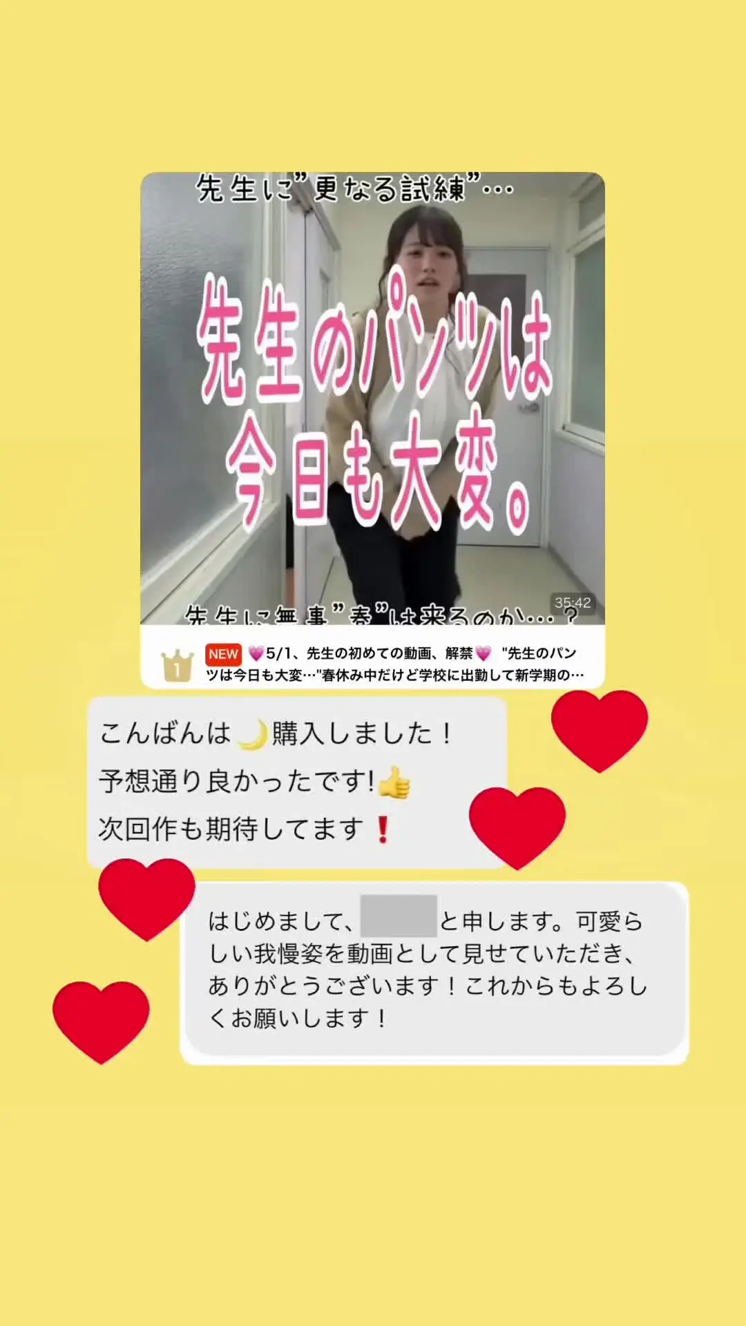 先生のパンツは今日も大変「【✨✨祝！初日1位ランクイン🥇✨✨】5/1、先生の初めての動画、解禁。」の投稿サムネイル