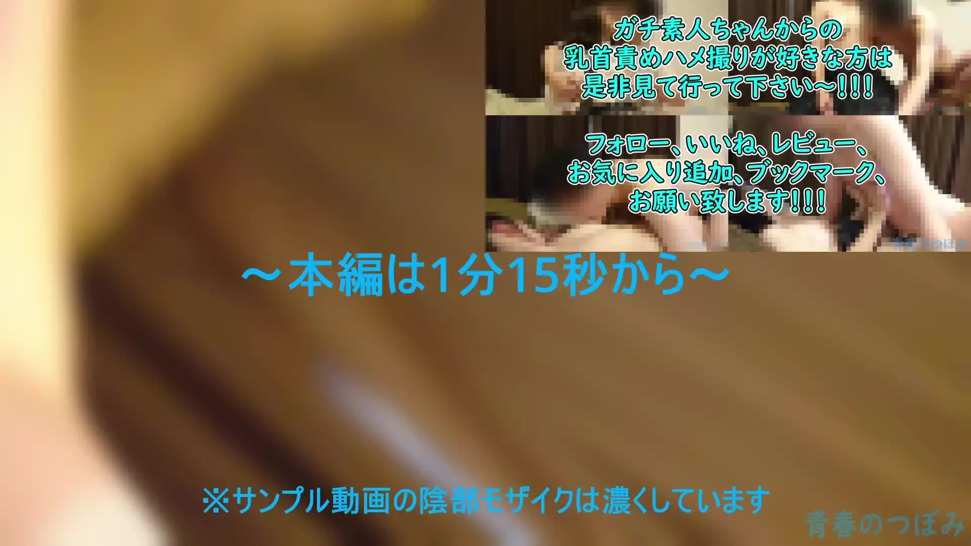 青春のつぼみ 素人女子からの乳首責めハメ撮り「(再販)【個撮】色素薄い系巨乳おっぱいうぶ素人♥帰り道で声掛けヤリタイ放題で草ｗｗｗラストは大好き乳首責めで昇天です♥」の投稿サムネイル