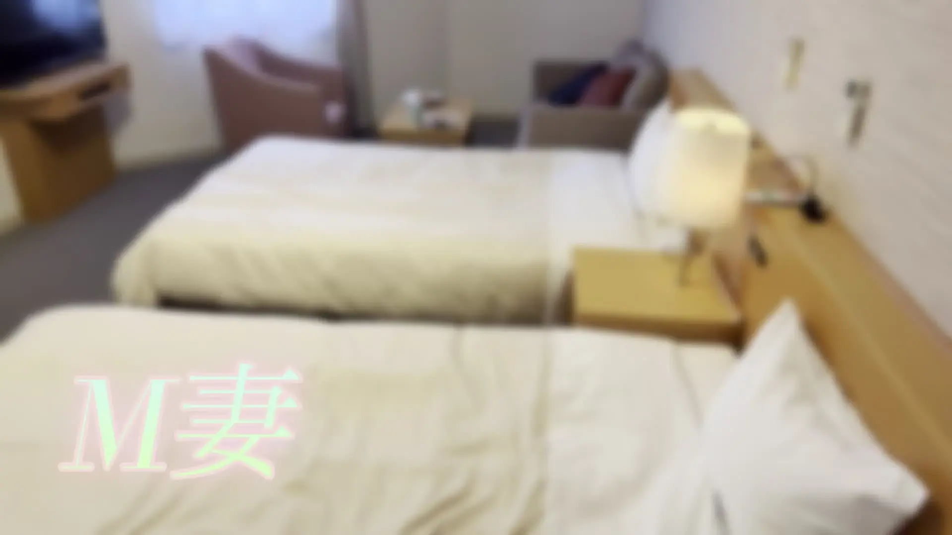 いけないM妻(〃▽〃)「マッサージのはずが…(⸝⸝ ˇωˇ )」の投稿サムネイル