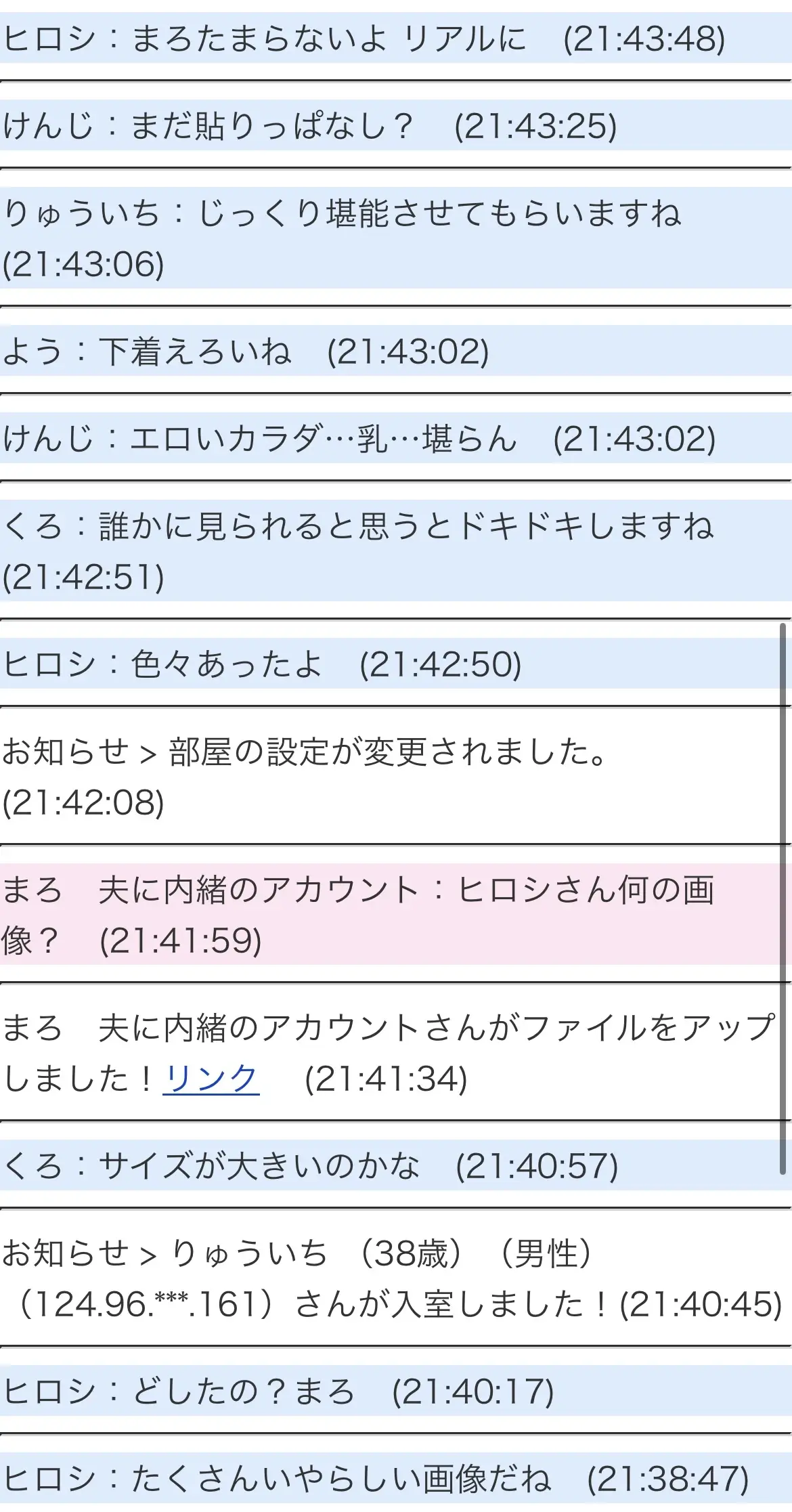 まろ🐿️秘密のアカウント サンプル3