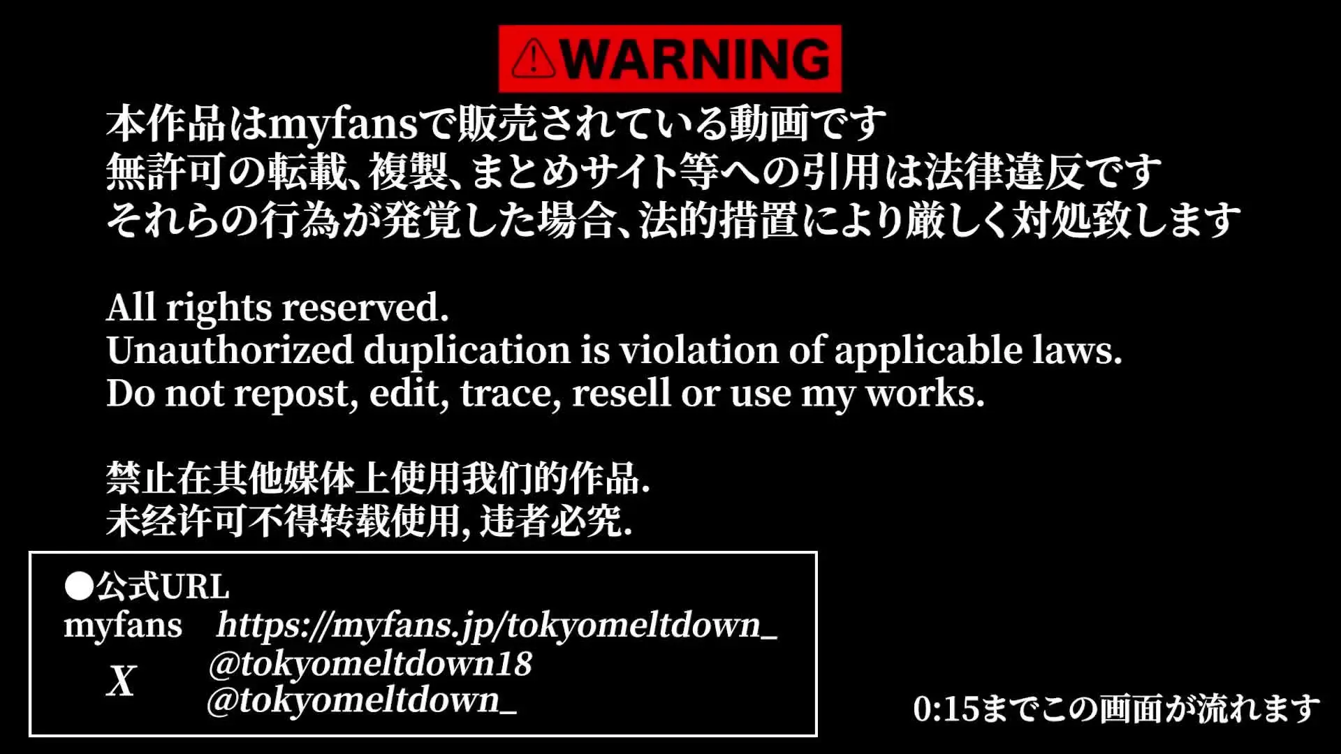 TOKYOMELTDOWN「職場の後輩彼氏持ちスレンダーHカップ酩酊４連中出し かねてから一同（主に乳の膨らみが）気になっていた職場の後輩を誘って飲み会 彼氏と仲睦まじそうだったけど、ニッ」の投稿サムネイル