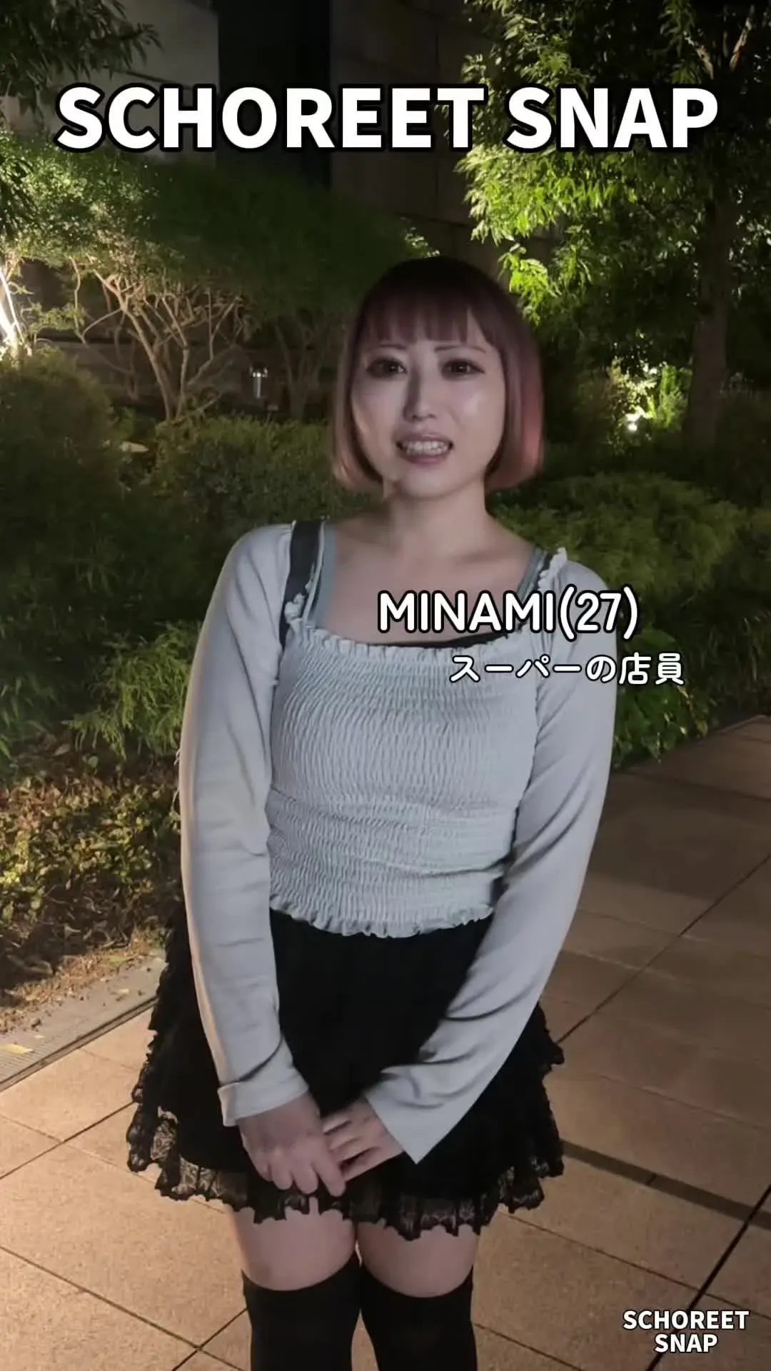 SCHOREET SNAP【スコリートスナップ】「#65 MINAMI(27) スーパーの店員 今回ストリートスナップにご協力してくれたのはMINAMIちゃん🧜‍♀️ 何と人前で脱ぐ事への抵抗がないらしく、今ま」の投稿サムネイル