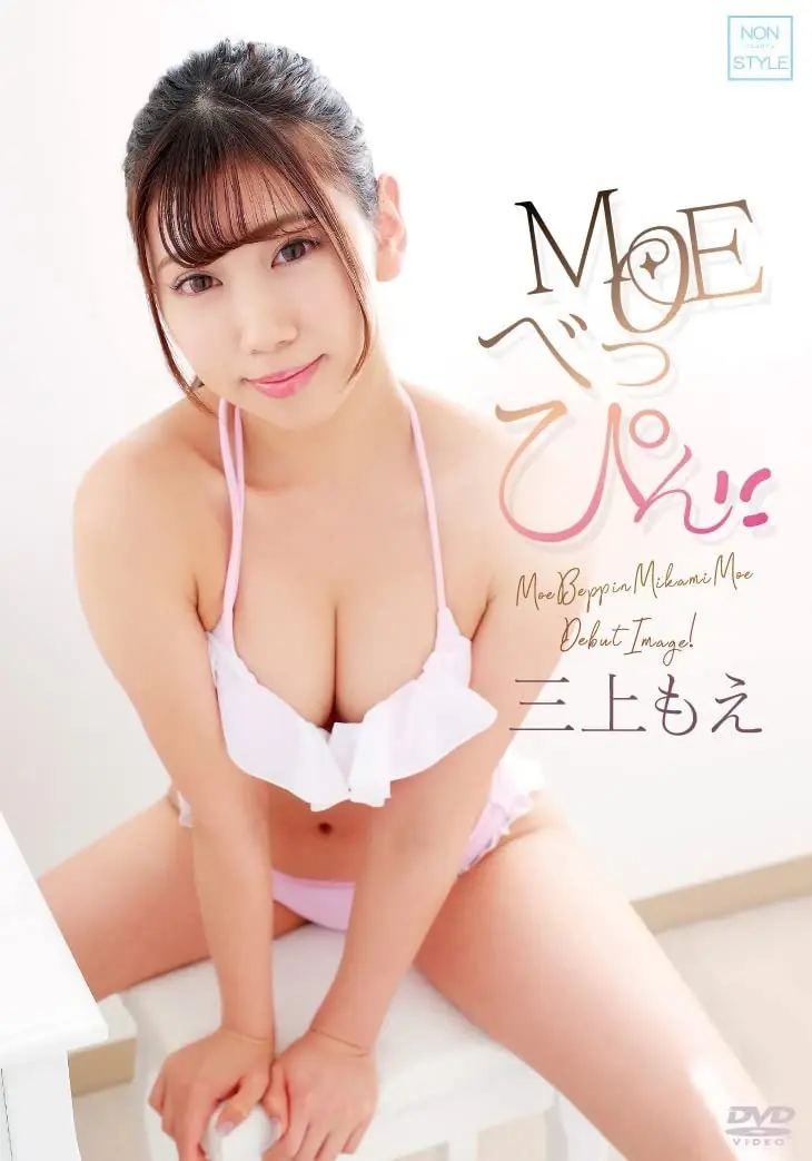 三上もえ サンプル2