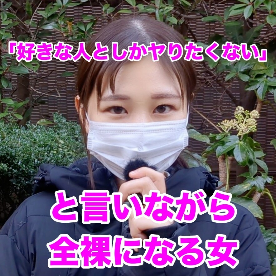 #22【OL 26歳】
ちょっと真面目で堅そうな雰囲気のお○○○さん。
勇気を出して声をかけてみました!
インタビューをしてみて確信したのですが…
このお○○○さんは絶対モテる!!
セフレなし、ワンナイト経験なしでパパ活も絶対ムリ!という、
お○○○さんなのに…どこか隙があるんですよね👀
おっとりとした喋り方や可愛らしい声、
そしてちょっと天然っぽい抜けた感じが魅力的でした💕
裏企画はこちら
https://myfans.jp/posts/72b30c1d-5884-4d31-80f2-b3745de05b76 (2/2)