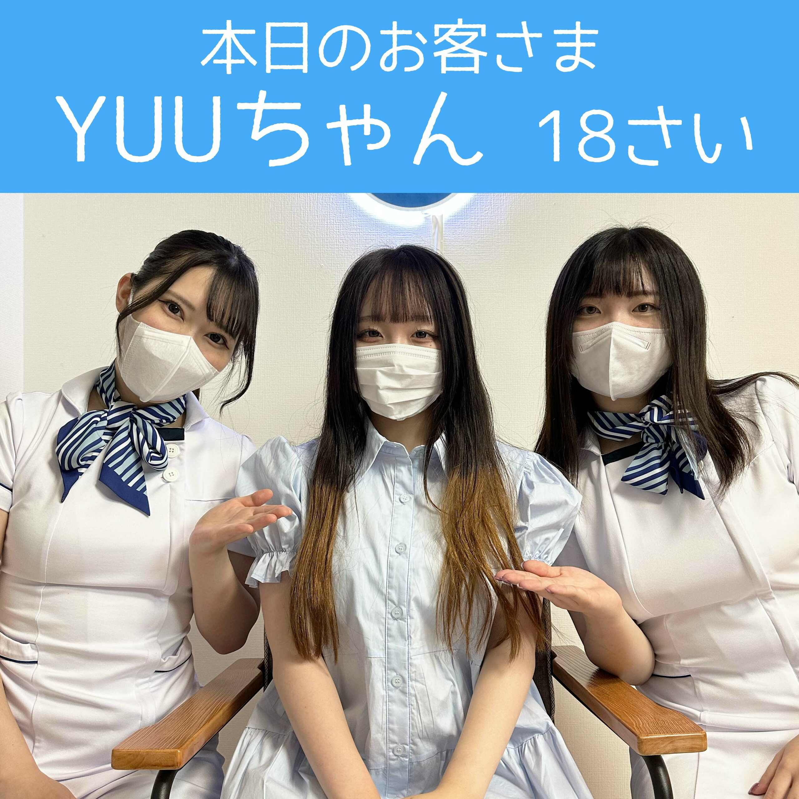 Xclear【脱毛サロン エクスクリア】「【モニター体験動画 YUU編】 今週のお客さまは、SNAPTOKYO#93に登場したYUUちゃん🐣 ○○○の童顔美巨乳YUUちゃんたまらんです😍」の投稿サムネイル
