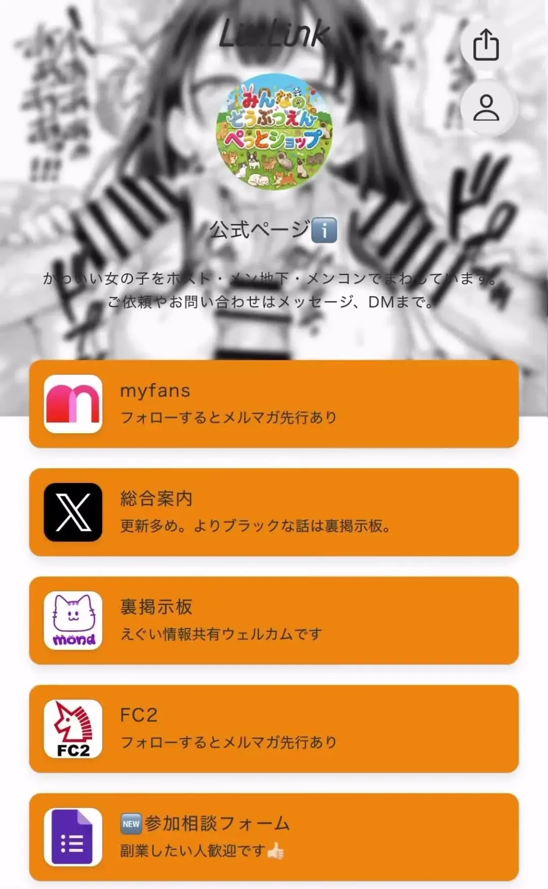 みんなのぺっとショップ「現役18歳パフィーニップルGカップゆあちゃん🐼チャイナ編🐼 こんなロリなのにおっぱいぷっくり成長しててばいんばいん過ぎてやばいでち！ 乳首たくさん吸ってびんびん」の投稿サムネイル