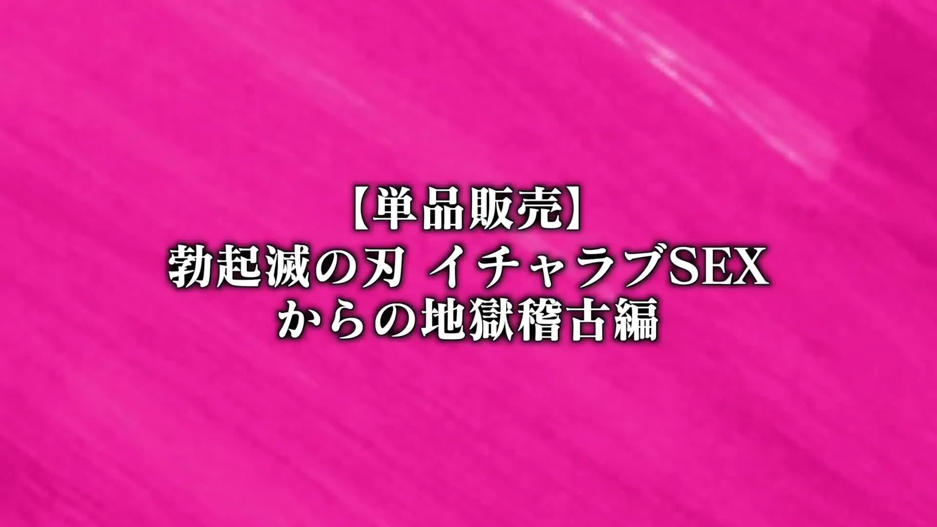 ジュキヤ「イチャラブSEXからの本気ビンタ」の投稿サムネイル