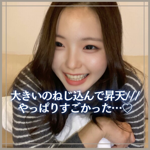 ちかママ29歳☺️「レス旦那と6年ぶりの手コキ解禁㊙️」「大きいの・・・入れちゃいました🙈🍌 私には大きすぎるなあ・・って思って躊躇してたけど お気に入りの部屋着きてリラックスしたした状態で」の投稿サムネイル