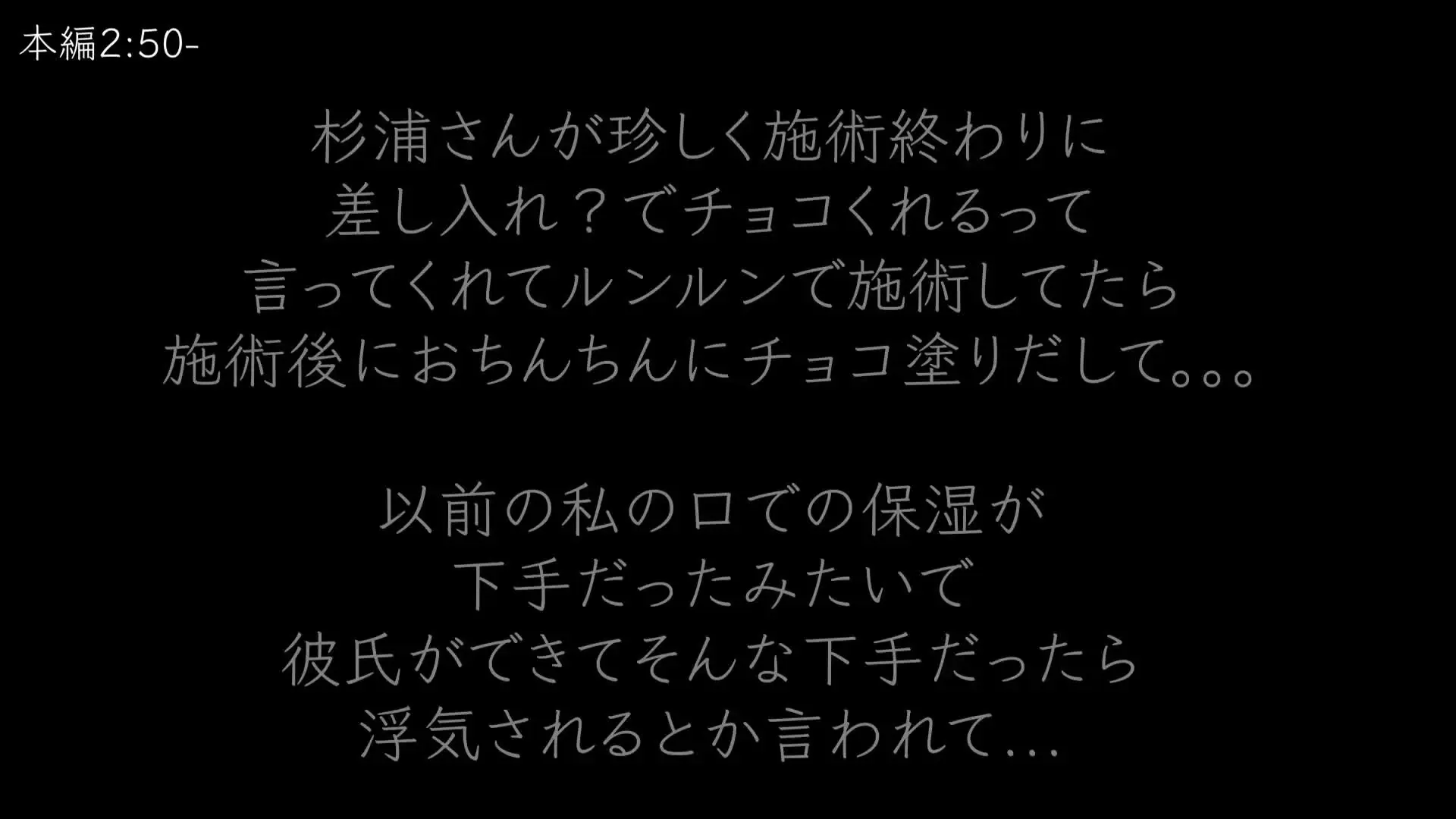 脱毛サロンで働くさおり🥹🫶🏻️💓「杉浦さんが珍しく施術終わりに差し入れ？でチョコくれるって言ってくれてルンルンで施術してたら施術後におちんちんにチョコ塗りだして。。。」の投稿サムネイル