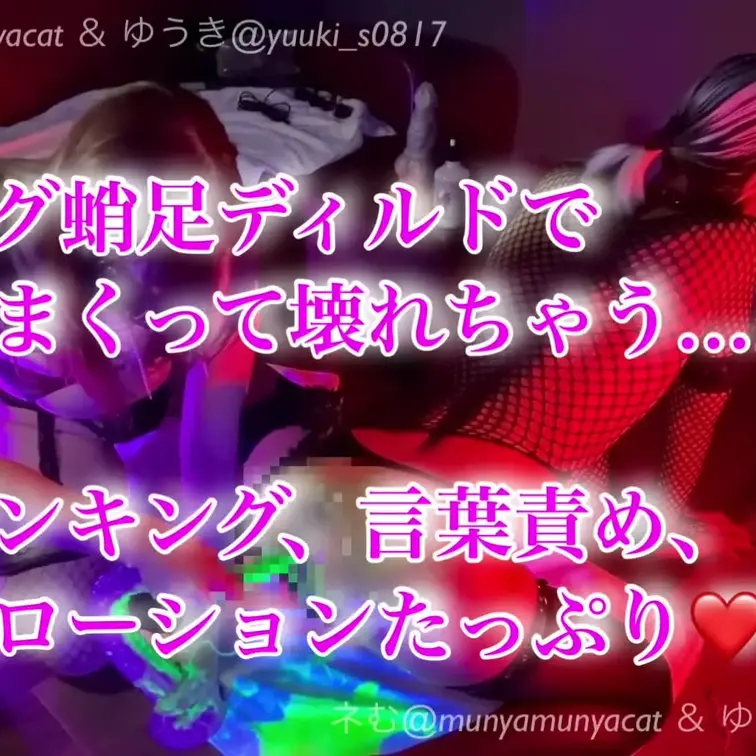 蛸足ディルドでS字結腸超えて責めまくる❤️