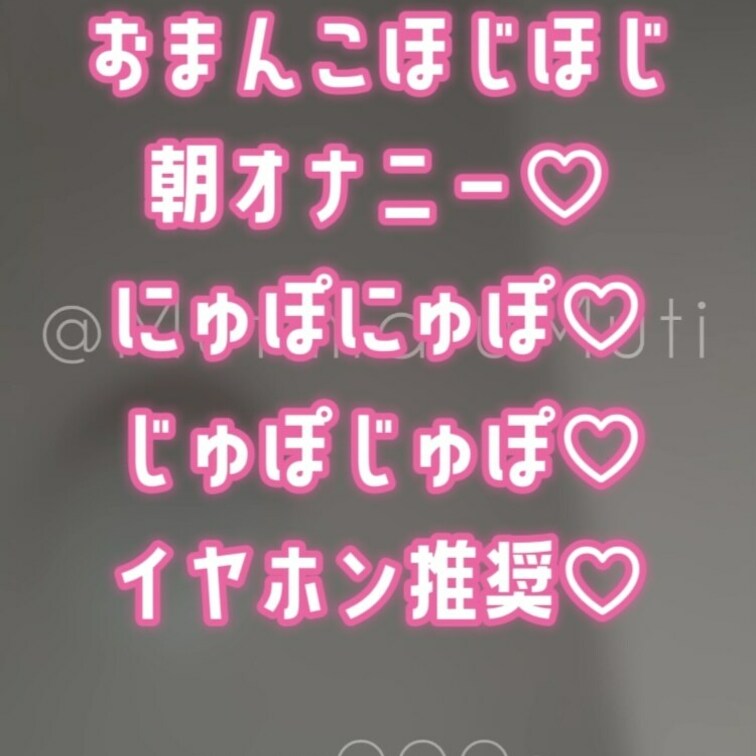 朝からおまんこほじほじオナニーしちゃいました…
自分で見ても即クリ勃起しておまんこにゅぽにゅぽほじりたくなっちゃうほど
