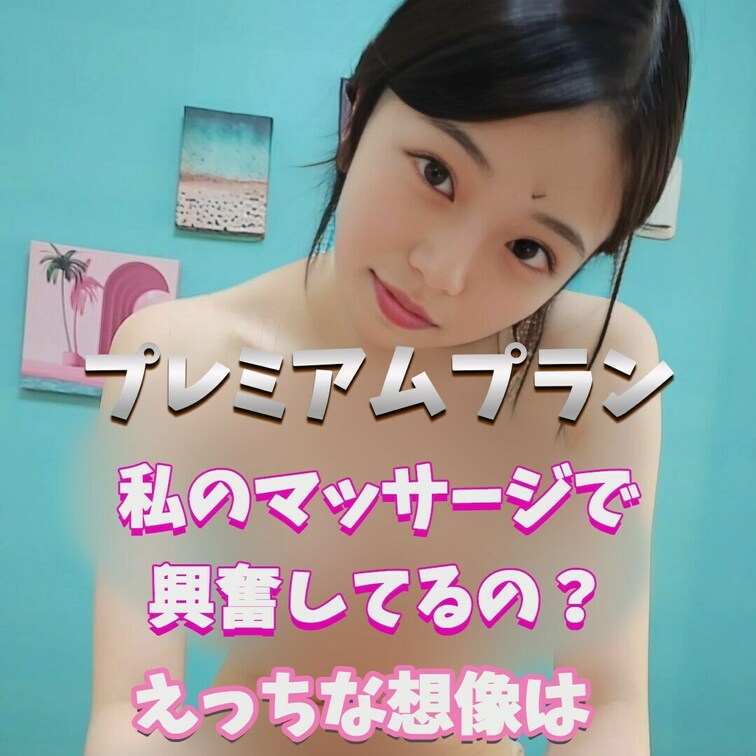 気持ちよくしてほしいの？