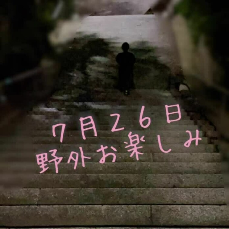 無料サンプルショート動画です。
７月２６日 リクエスト頂いた衣装で
少し楽しんで来ました！