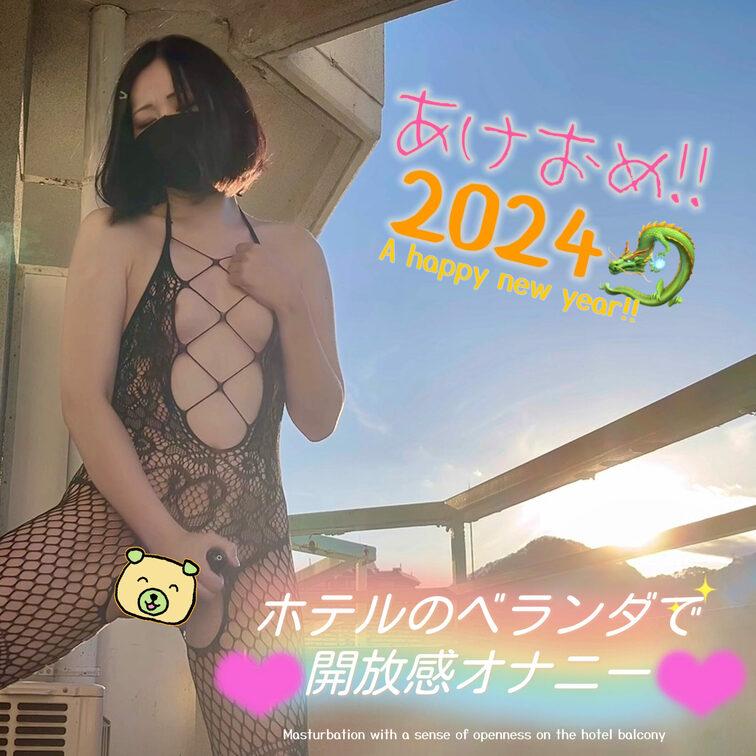 昨日投稿した動画が間違っていたため再投稿します😣


新年あけましておめでとう🎉

ということで、新年一発目は