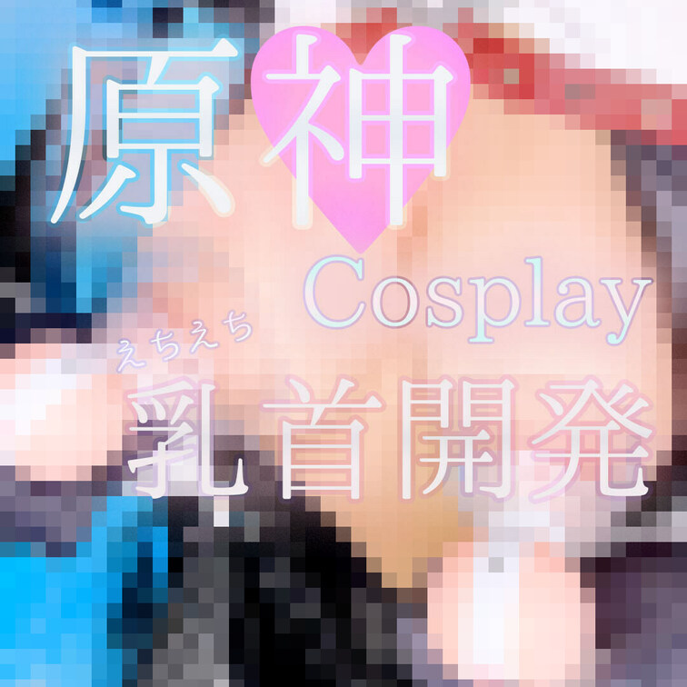 https://myfans.jp/posts/b521eae8-15d8-42d3-8bca-47d92cc72136