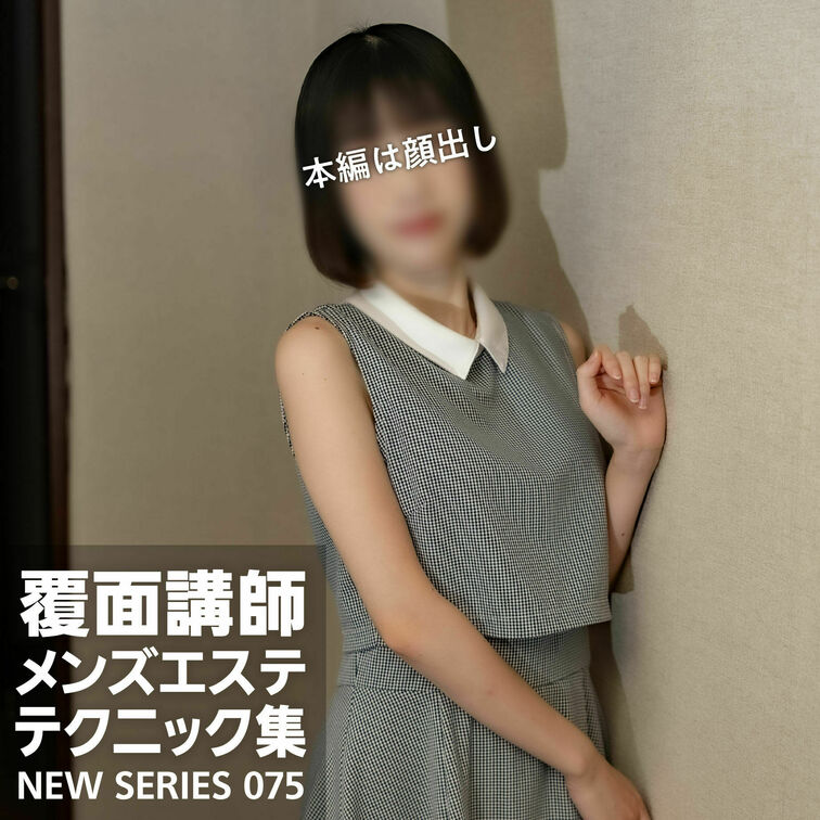 プラチナプラン加入者限定動画075
2025年1月10日配信
※新作を毎月10日と25日の2回配信しています

