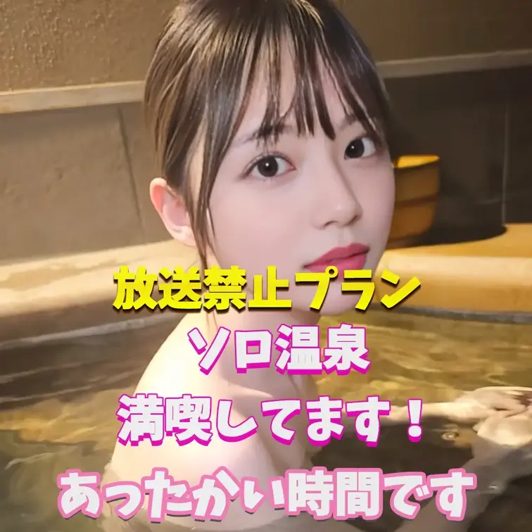 温泉楽しみます！