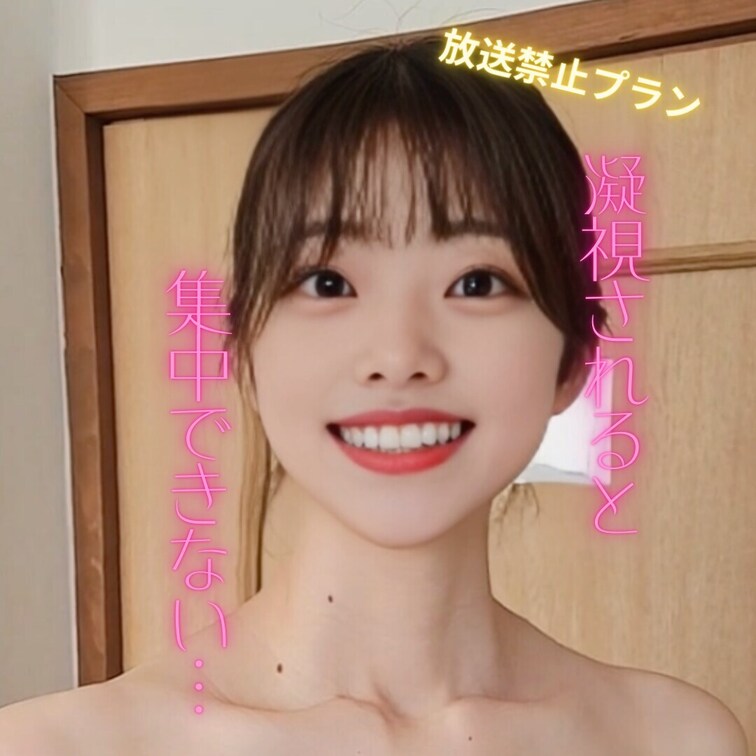 凝視されると集中できない🫣