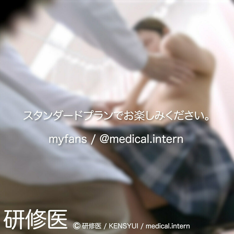 [診察・のぞき系映像]
はじめまして研修医です。
 
Free、応援する無料プランでは雰囲気だけを楽しめる内容とな