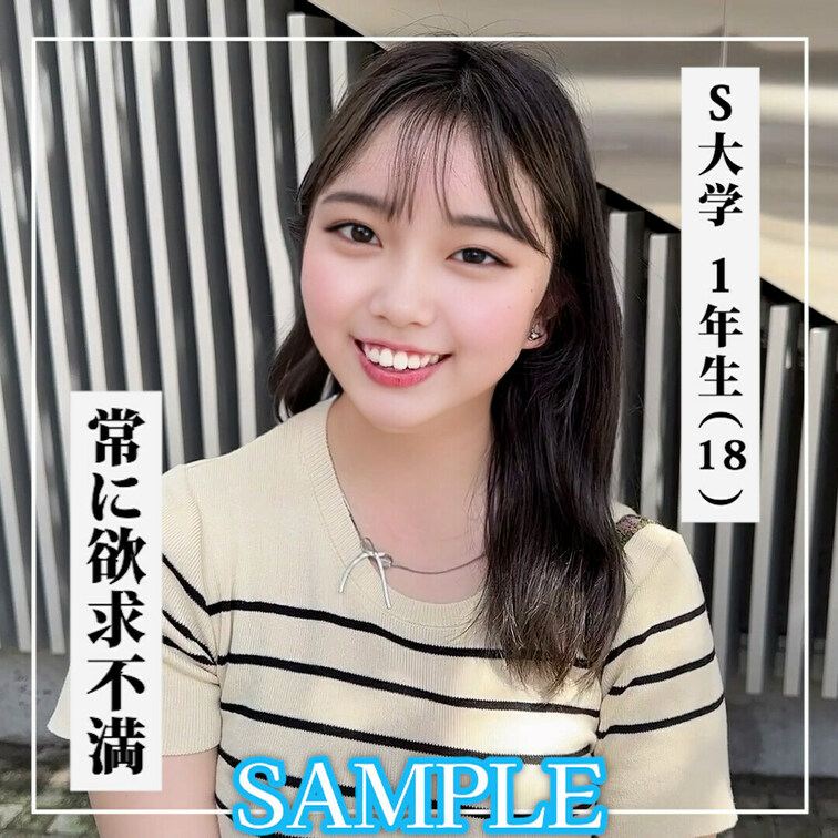 ✨【♡いいね】をいただけると励みになります！✨

SAMPLE #42【KIKO ○○○】 S大学1年生

続き
