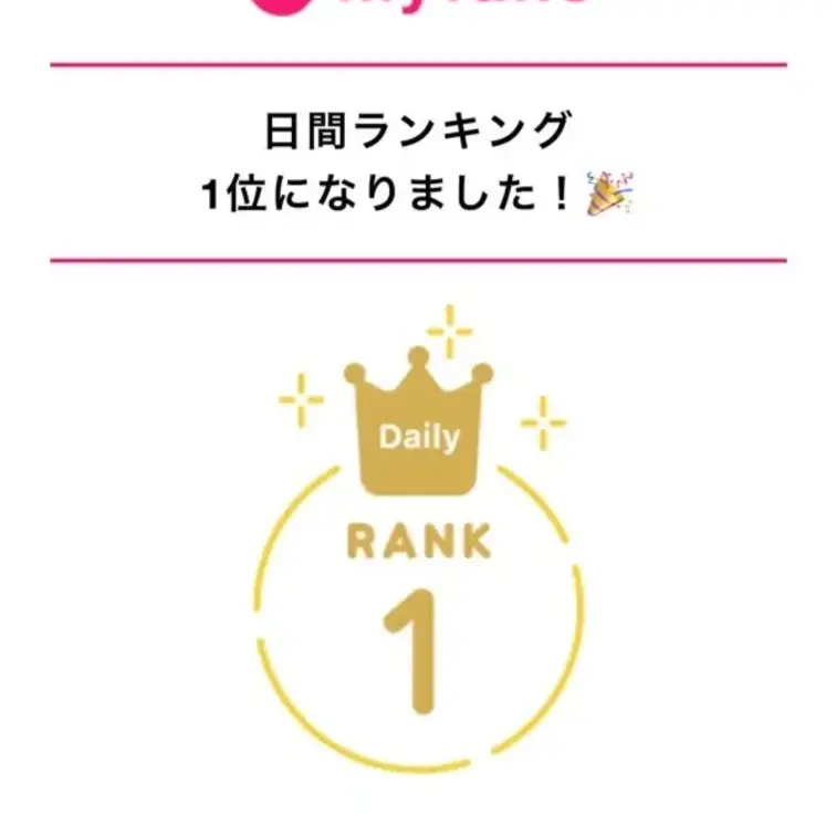 こ、こんな嬉しいメールが届きましたーーー！♡♡♡
見てくださる皆様のおかけです♡♡
いつもありがとうございます♡♡