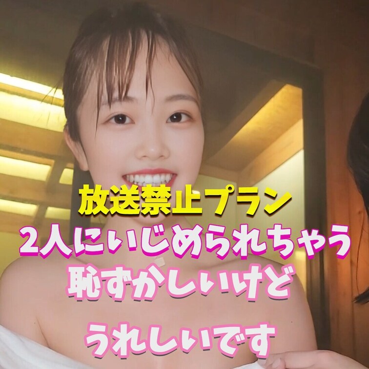 2人にいじめられちゃう