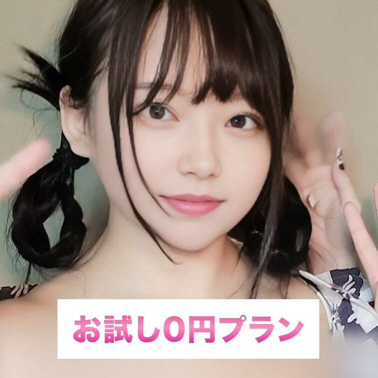 白いのかけられちゃった♡