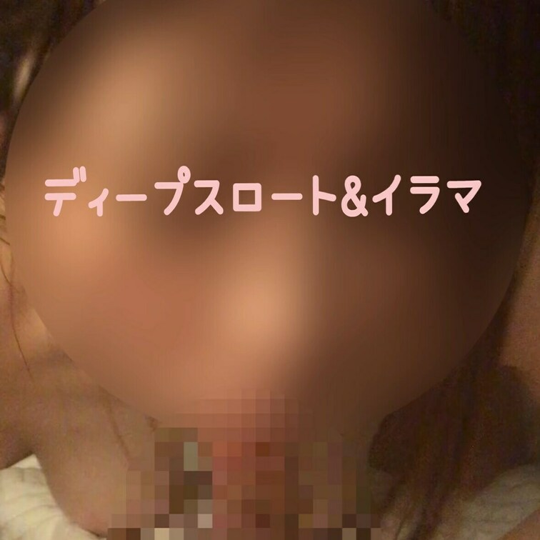 人妻さんの自ら喉の奥まで咥え込むフェラ&イラマ🫶