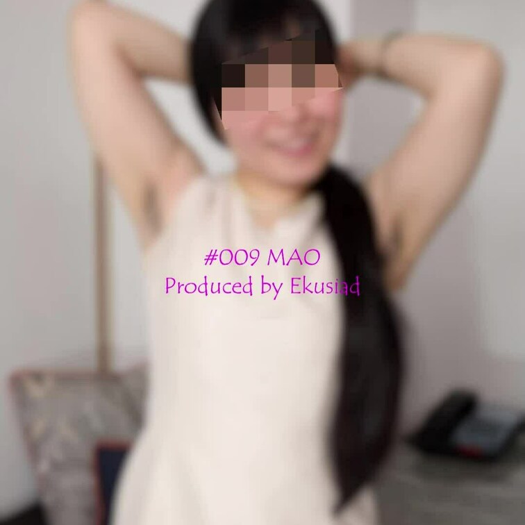 #009 MAO
最高級毛並みのわき毛を持つ、究極マニアックモデルのMAOちゃんです(^_-)-☆ 彼女の剛毛わき毛と