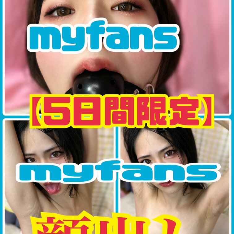 ❤️金の肉便器❤️プラン💕
【毎月恒例】
・顔出し写真4枚アップ💕
※完全顔出しです!
⚠️5日間限定投稿!