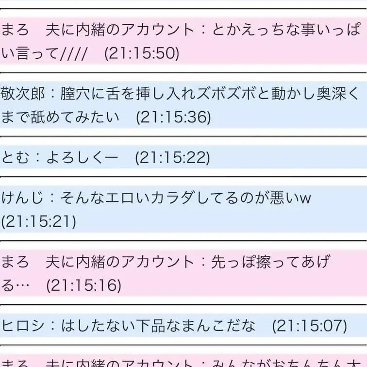 ドキドキして…