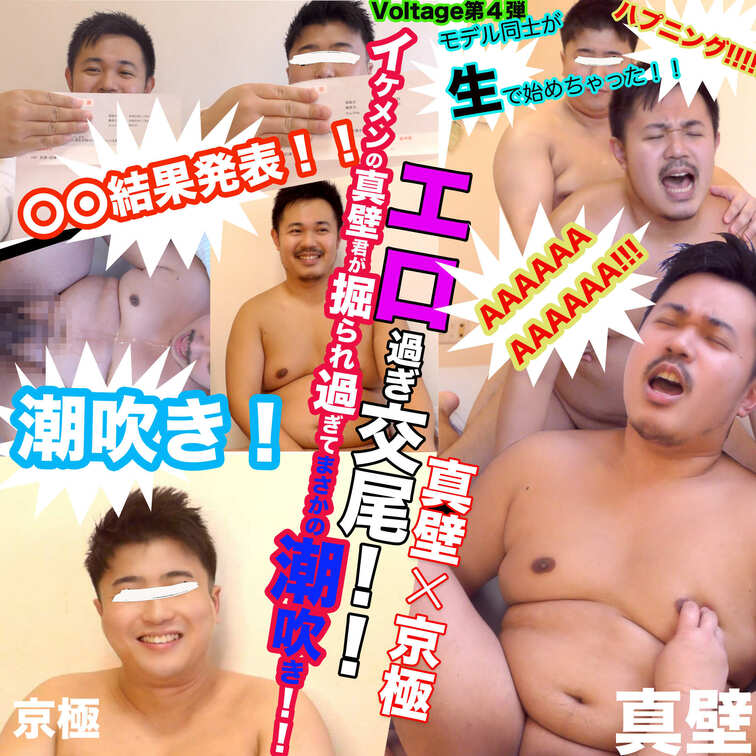 004:GMPD4 真壁×京極 生堀り・潮吹き エロ過ぎ交尾