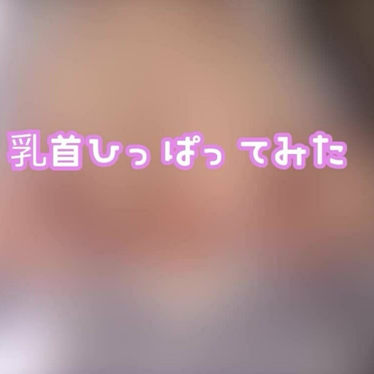 引っ張りすぎ？
